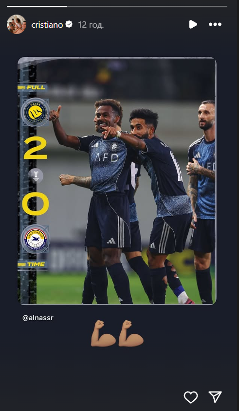 Ronaldo reacts
