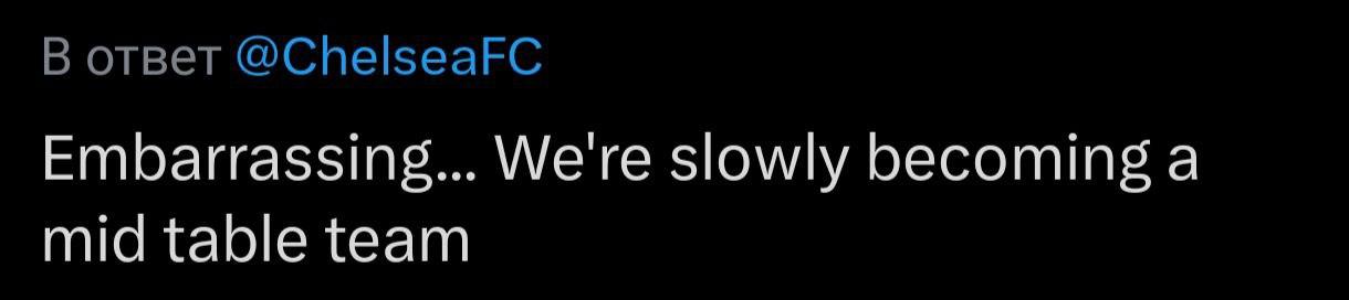 Chelsea fans' response to the tenth league defeat