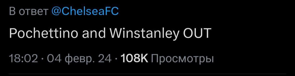Chelsea fans' response to the tenth league defeat